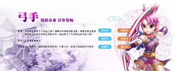 独步武林之热血江湖归来：灵魂觉醒——弓手职业强化攻略