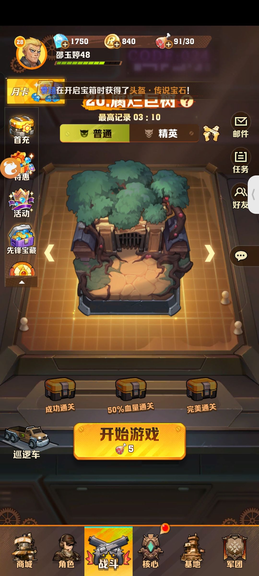 20关没有燃油弹怎么过呀 1