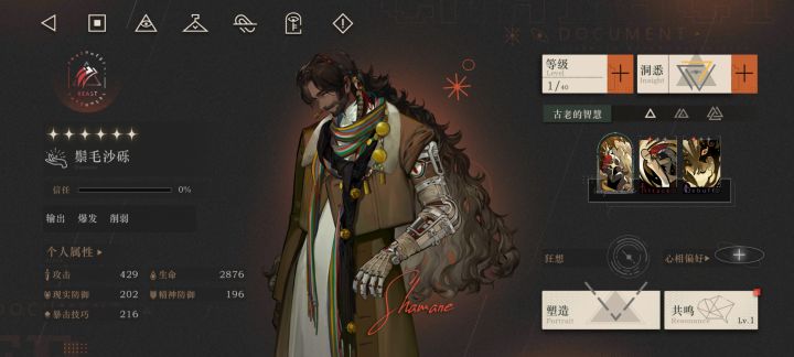 你叔是抽玛尔纱歪出来的,能练吗?截图