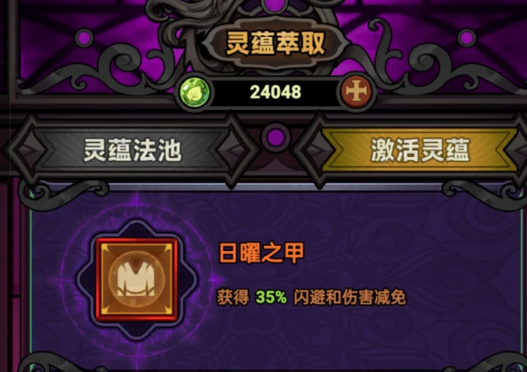 关于世界boss法师冰陨辅助装备的一些优化 3