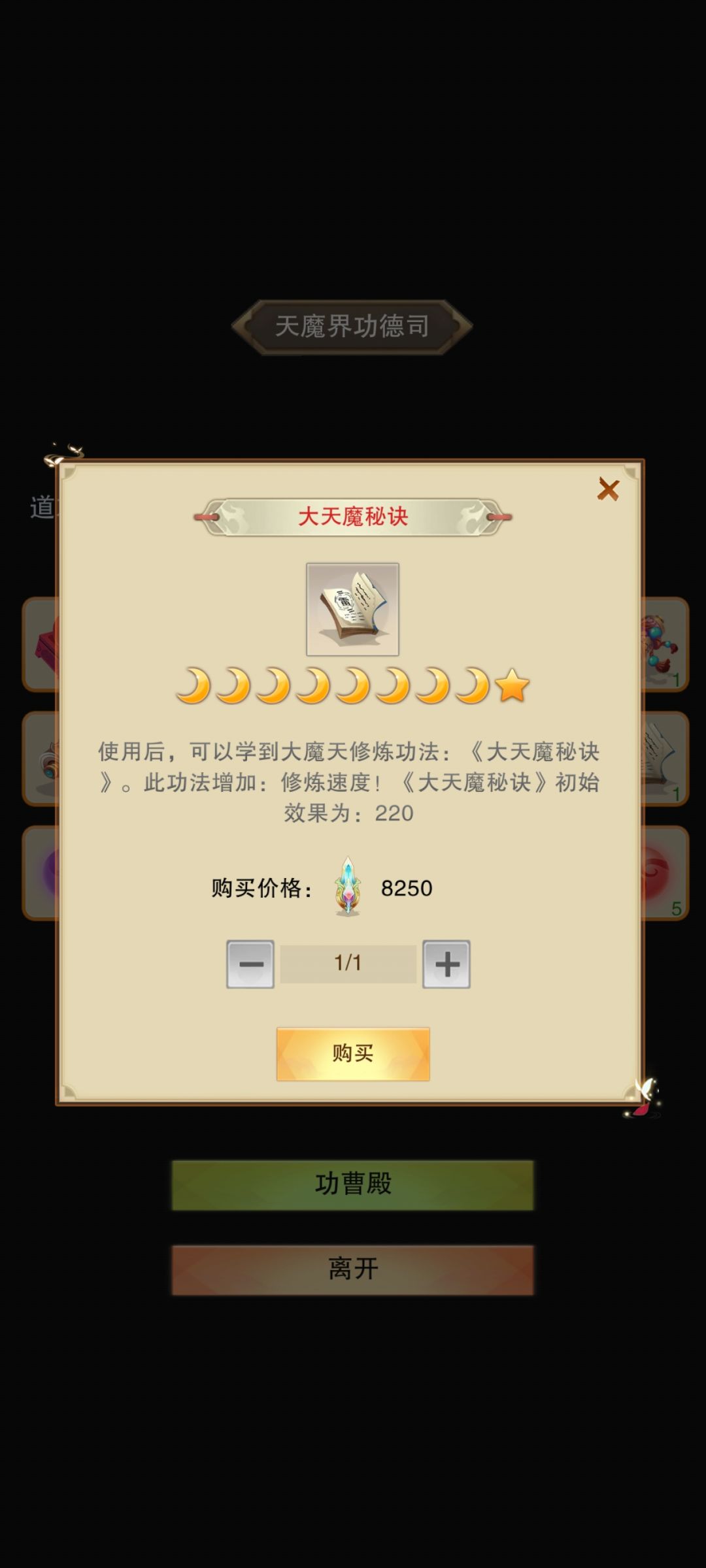 最后一本天秘搞定。 1