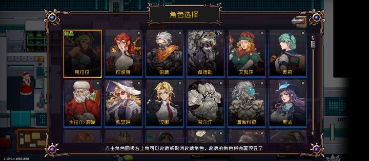 建议买哪个角色?截图