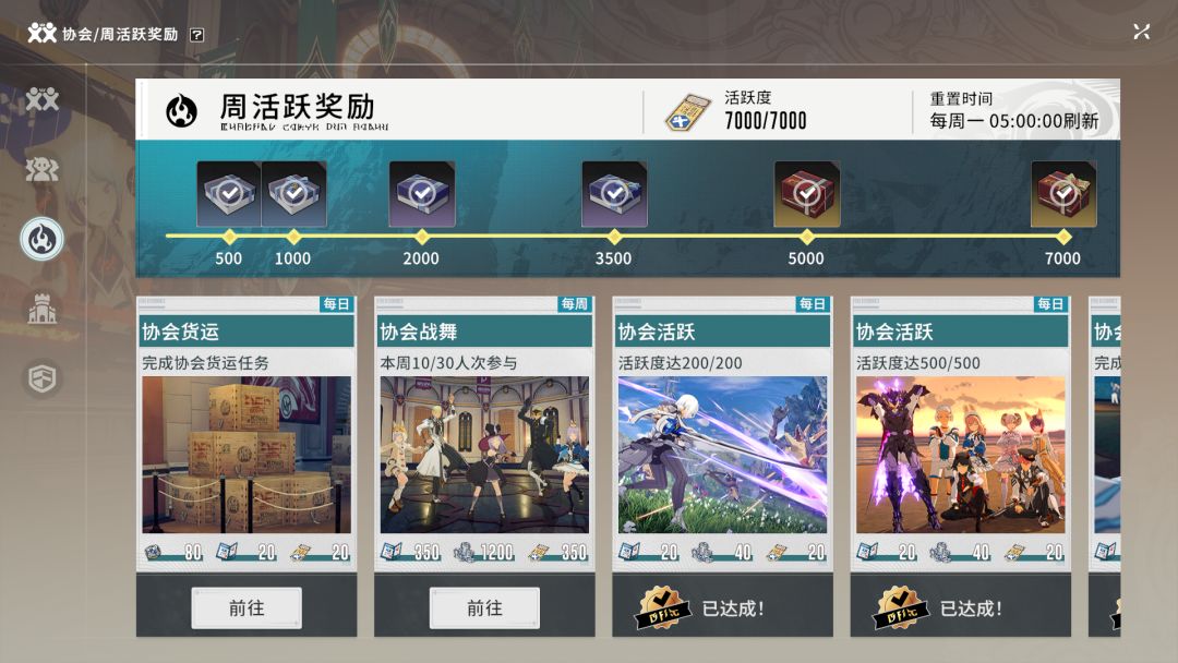 协会招募 3