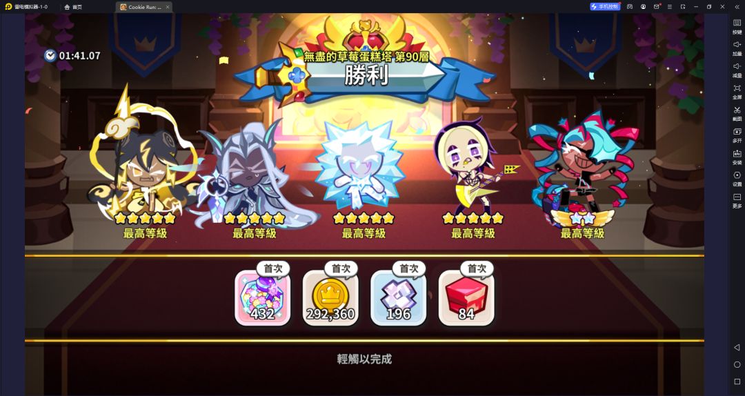 无尽蛋糕塔部分关卡阵容分享 2