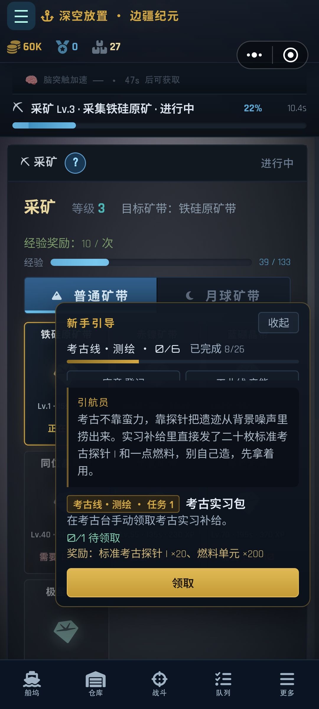 我就想知道这新手引导UI是谁做的 3
