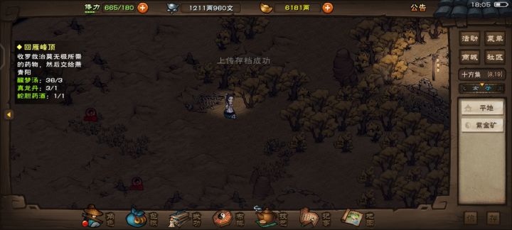 吓死我了截图