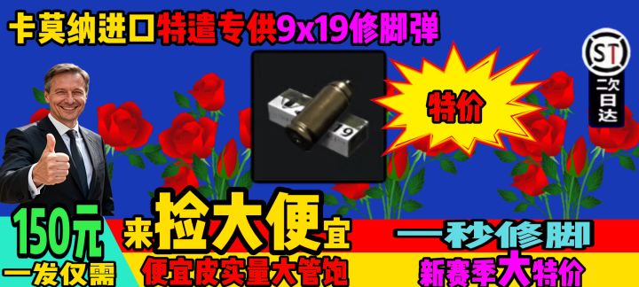 提前布局!S19开服哪些道具会涨价?截图