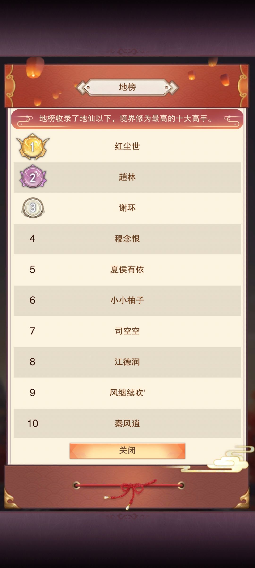 大梦27万载，回来已是沧海桑田 4