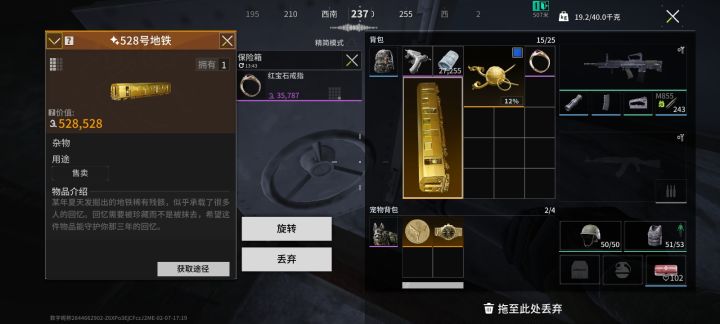 呃,这说的回忆是啥?截图