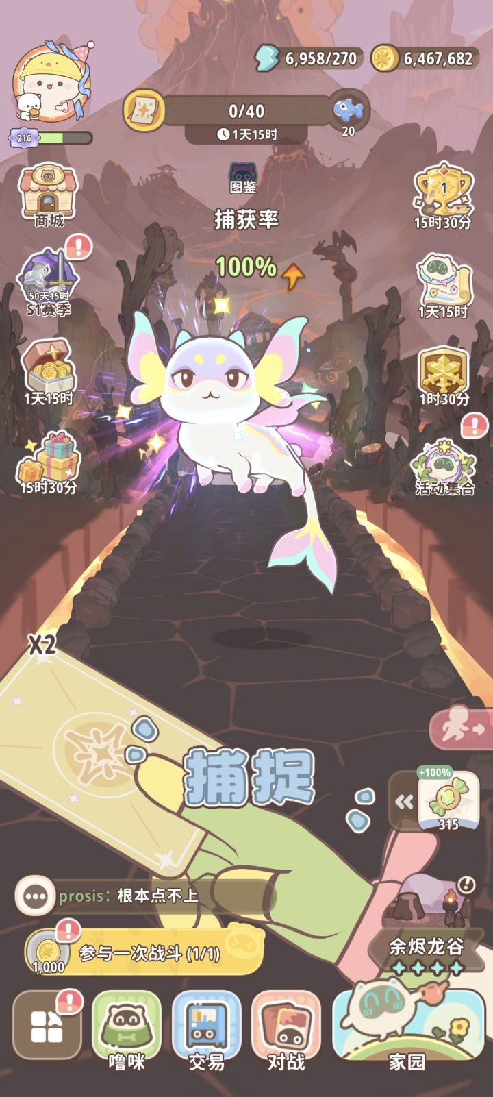 猫鲨居然还不占用保底截图