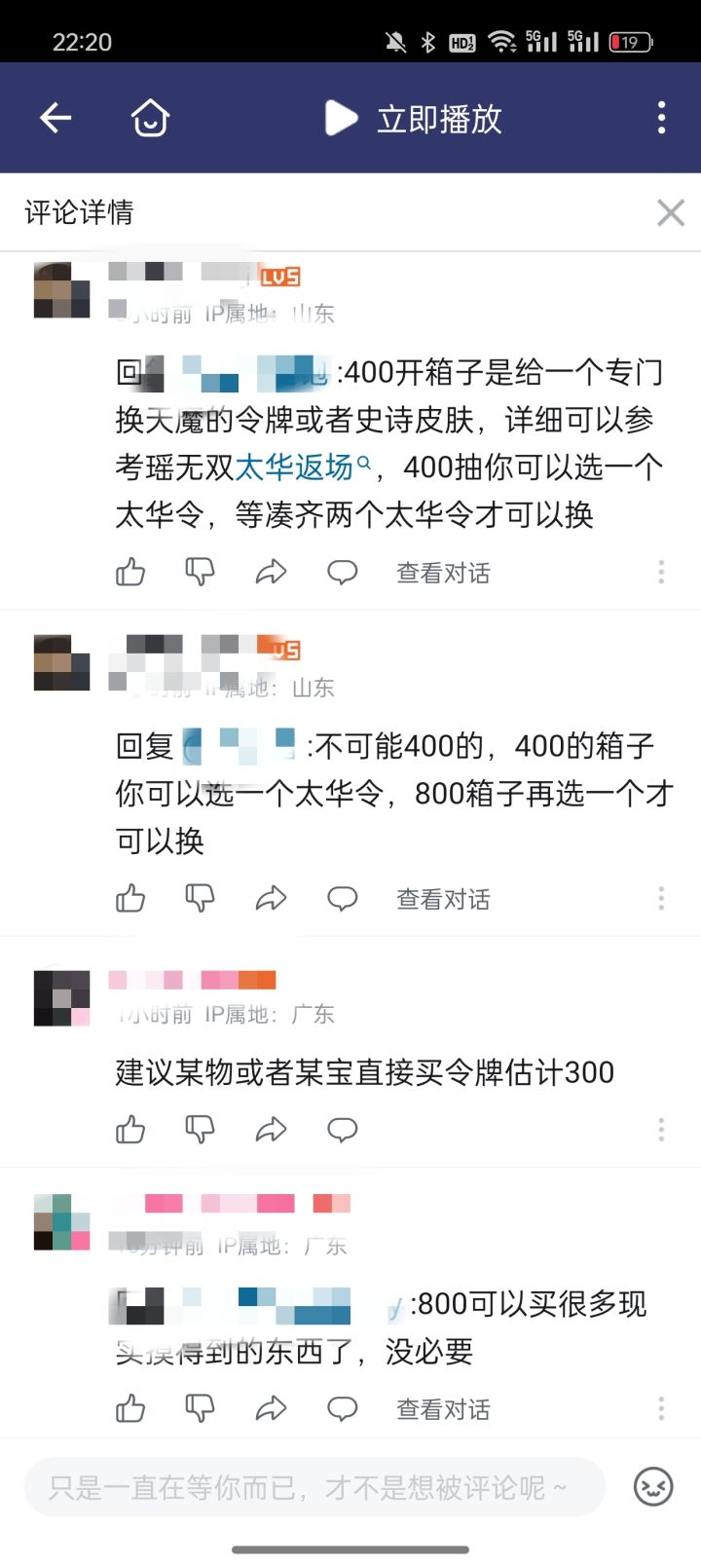 吕布天魔缭乱返场保底800？截图