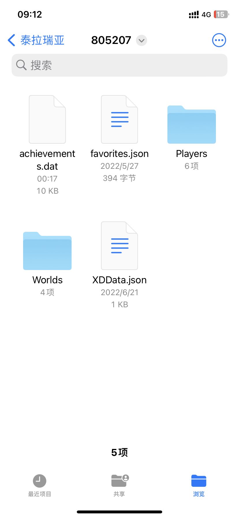 【解决方案】 ios 导入存档开始游戏闪退 2