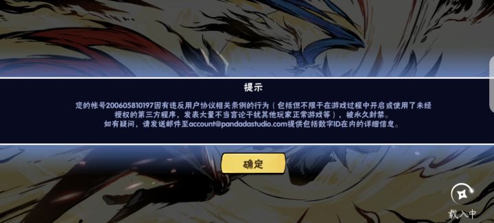 哈基白,你这家伙……截图
