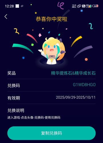 國際服 不能用 有緣人 拿去吧 精華提煉石頭&精華成長石