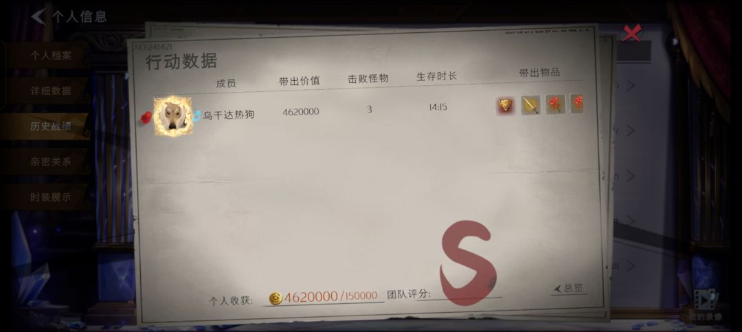 吃爽了 1