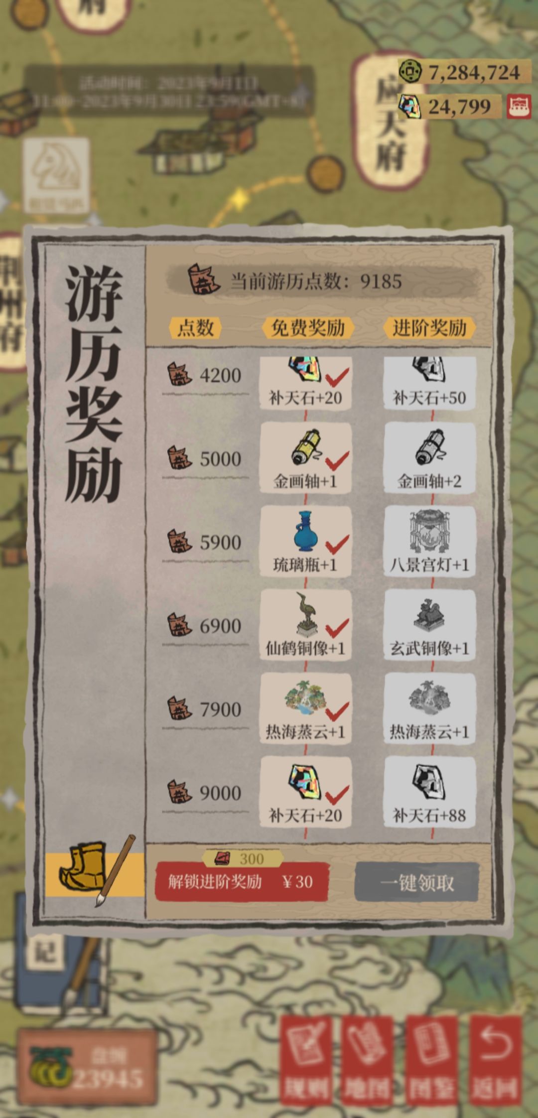 这应该算完成了吧,没有其他任务了吧 2