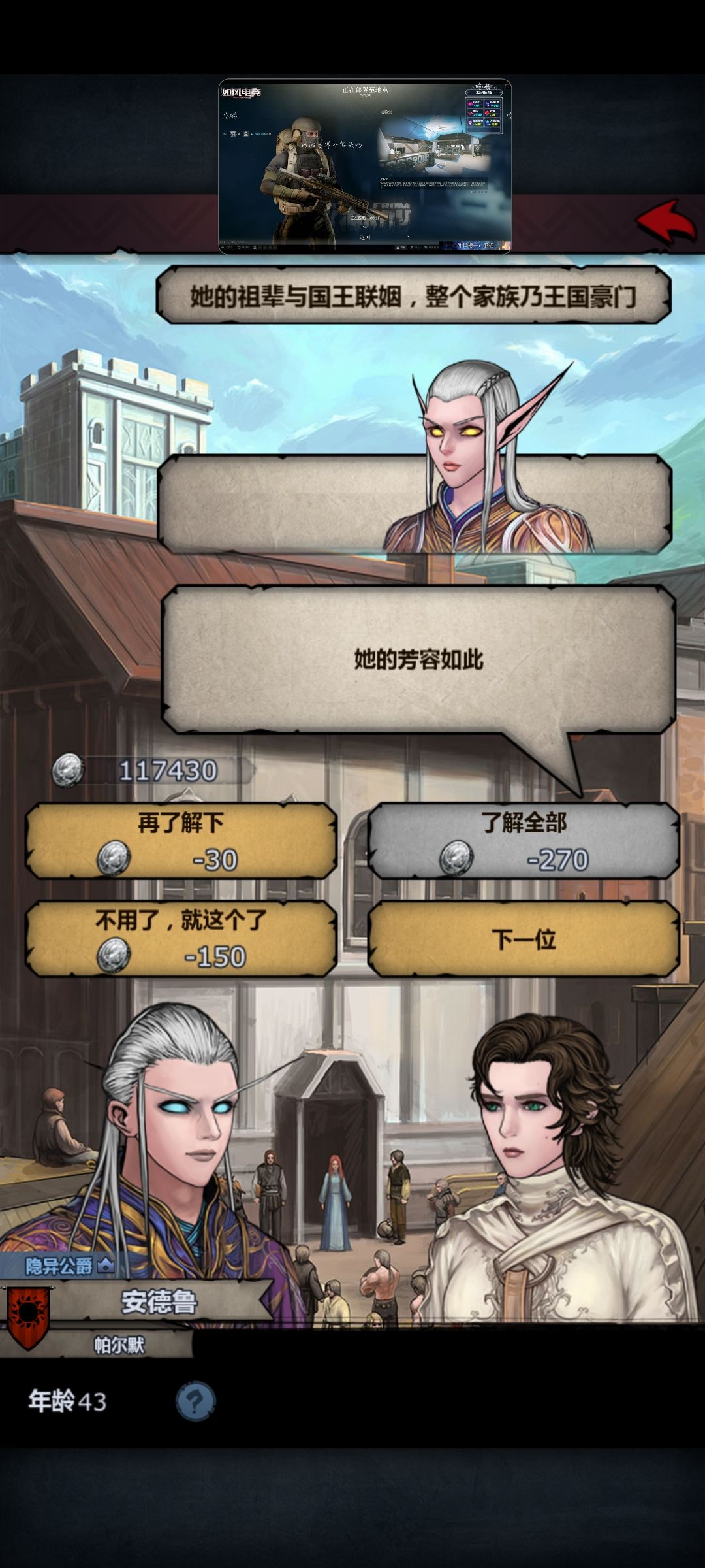 混血太难了 7