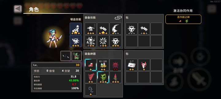 完全没有四星截图