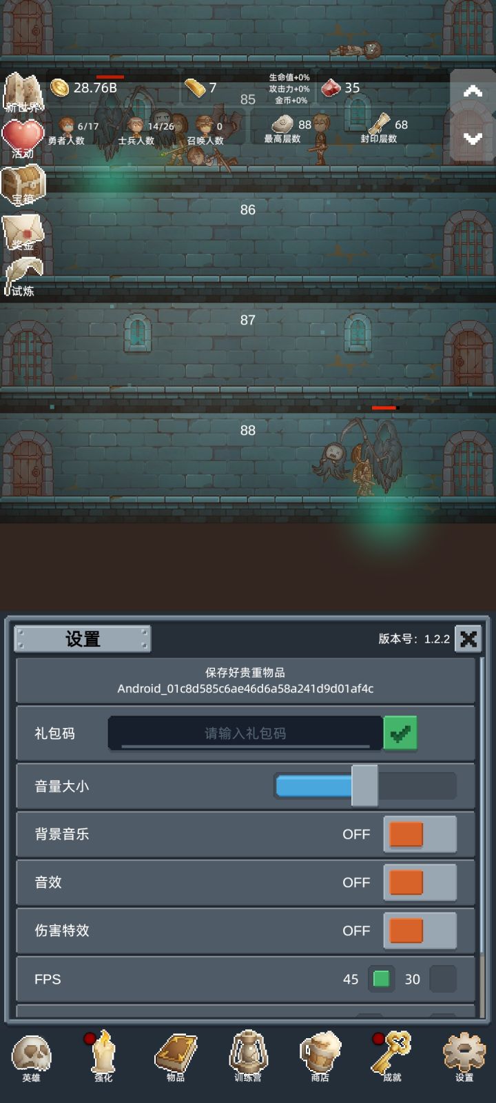 这游戏好玩的，一口气玩了好久，简单分享一下自己的想法。左上角信封的广告奖励尽量拿完，每次进新世界可以在商店升级5次勇者之赐，加属性的，需要用金砖。金砖用来升勇者之赐就行。金币的花费我是除了开新士兵之外，主要升级勇者。点出强化里的战阵结晶之后，勇者能高频率召唤，主要推层就靠他了。 
来自TapTap[ID:218901 61]截图