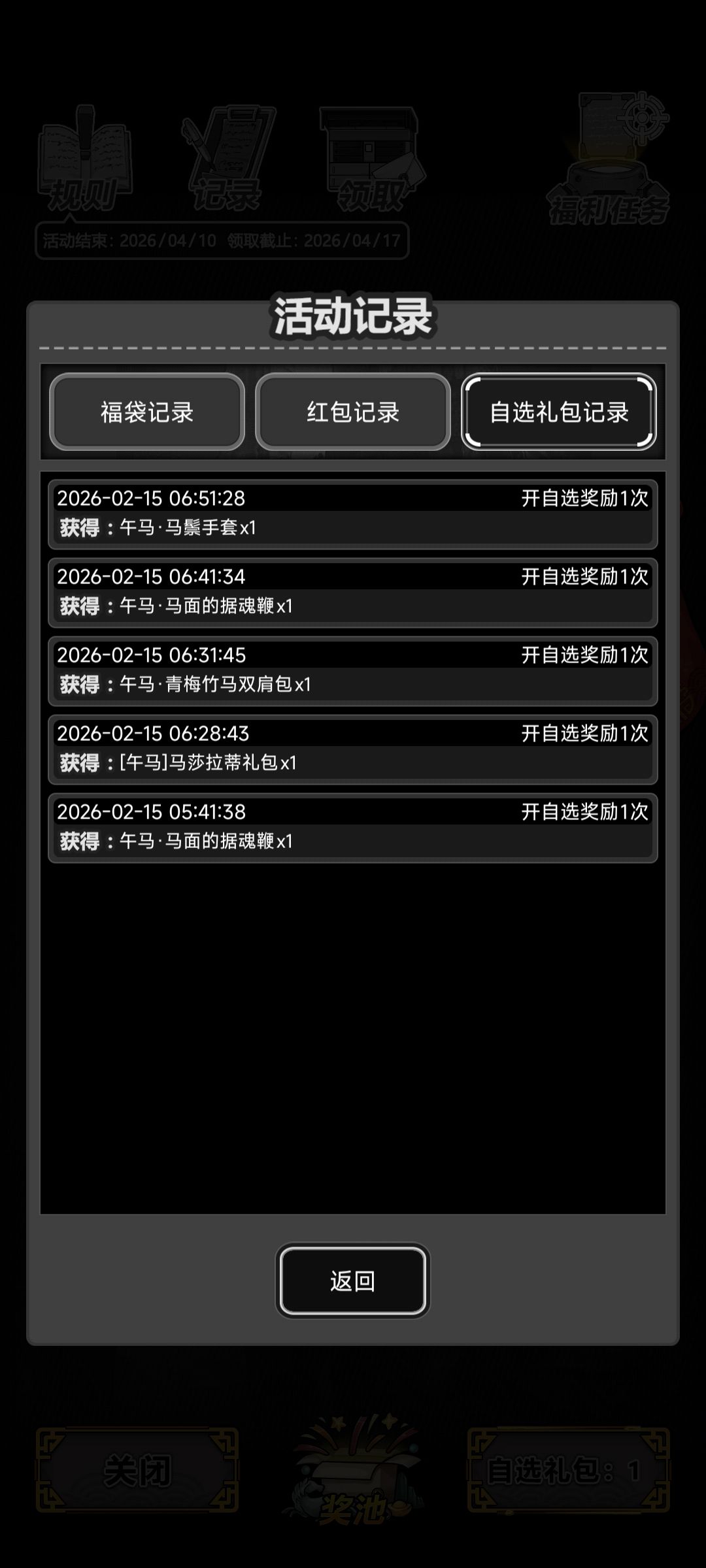 马鞭需要几个才够 1