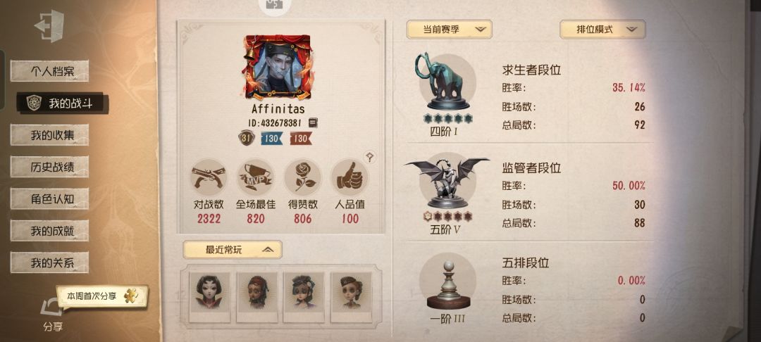 找固排 2