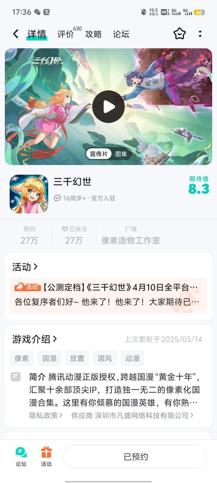#三千幻世410公测 支持一波,祝游戏公测顺利!截图