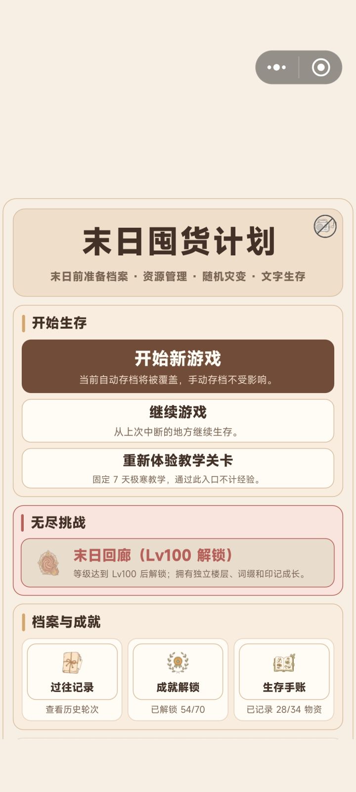 对比一下截图