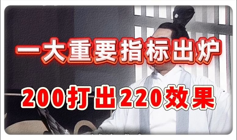 S6中期强盟评级出炉！能否少打多成重要指标截图