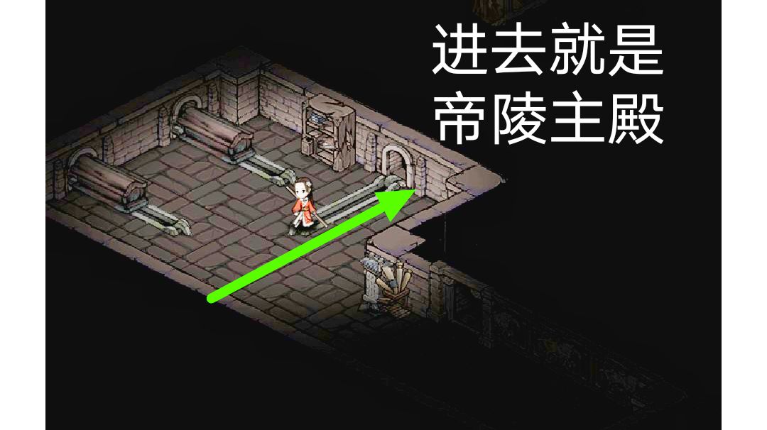 帝陵主殿直达路线图截图