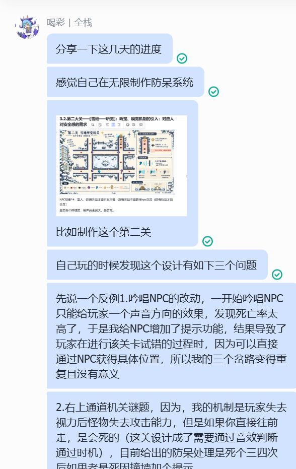 【渐生】聚光灯开发者日志|DAY10-14最终收束X细化*二分截图