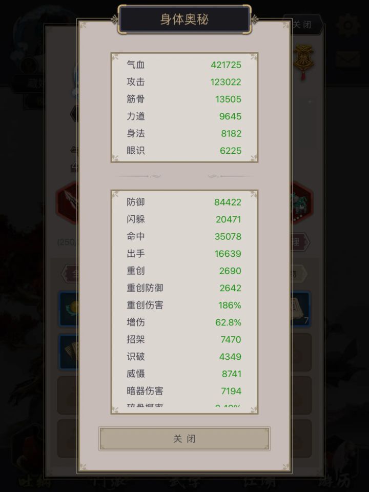 过赤练截图