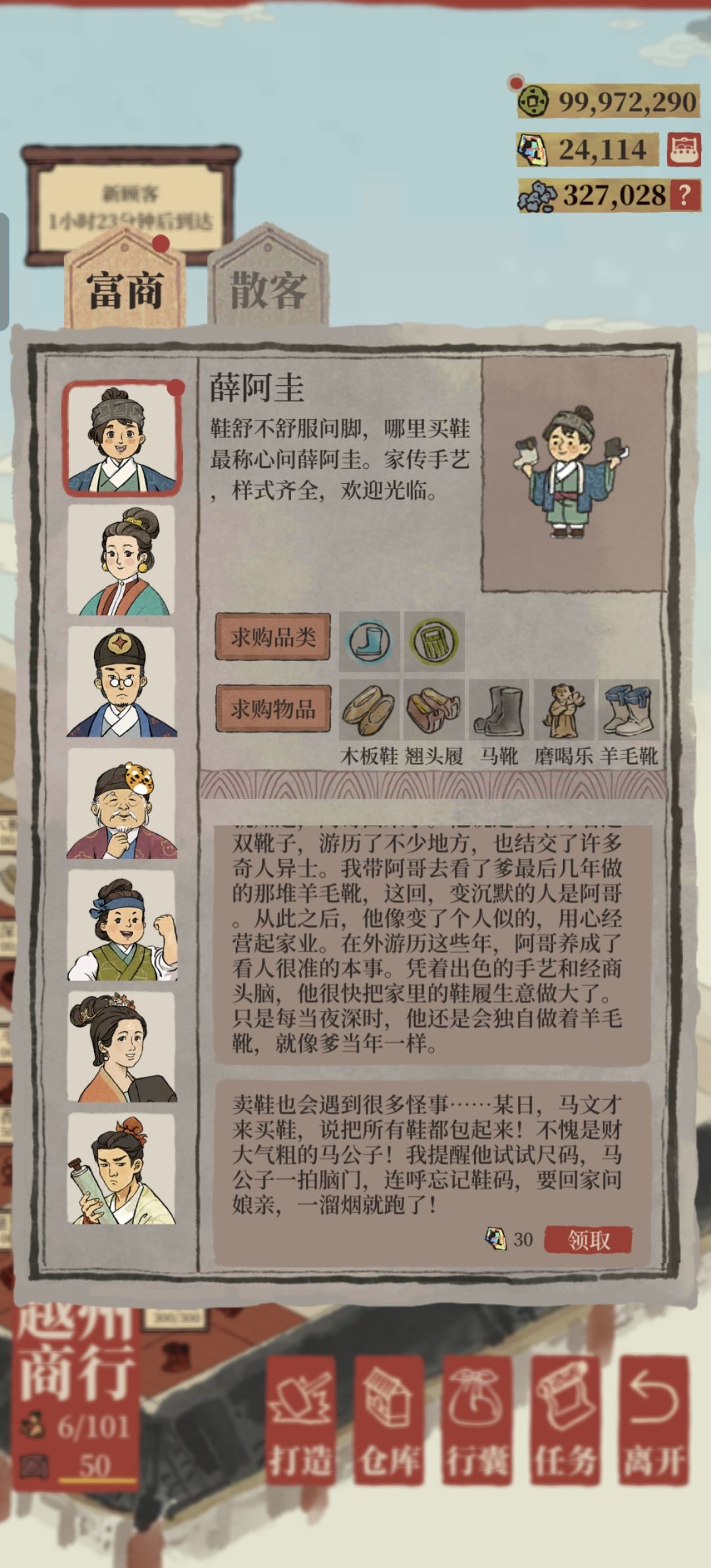 终于把富商故事全部完成啦💐 2