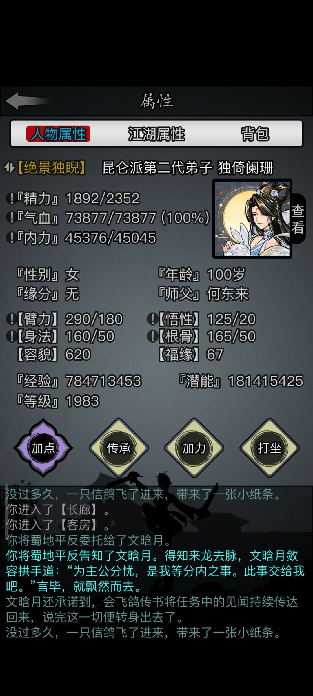 百岁诞辰 1