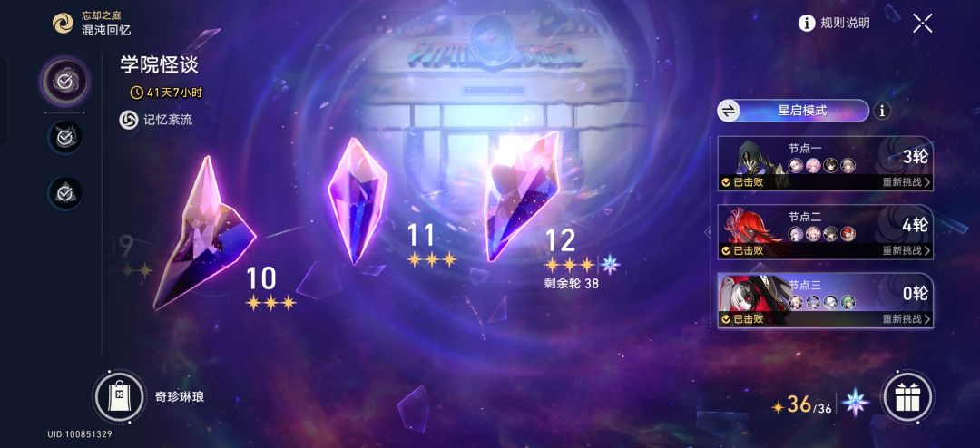 我的记忆队开始牢了 1