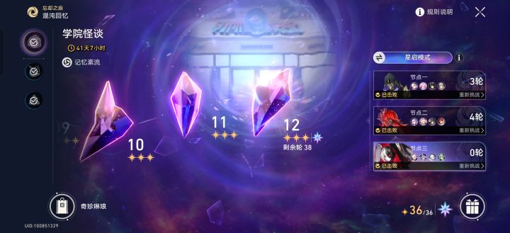 我的记忆队开始牢了截图