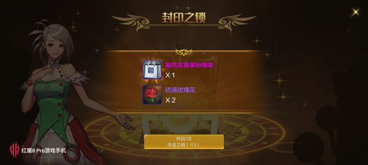 白嫖第二发就出了。要卖了买导师套吗。截图