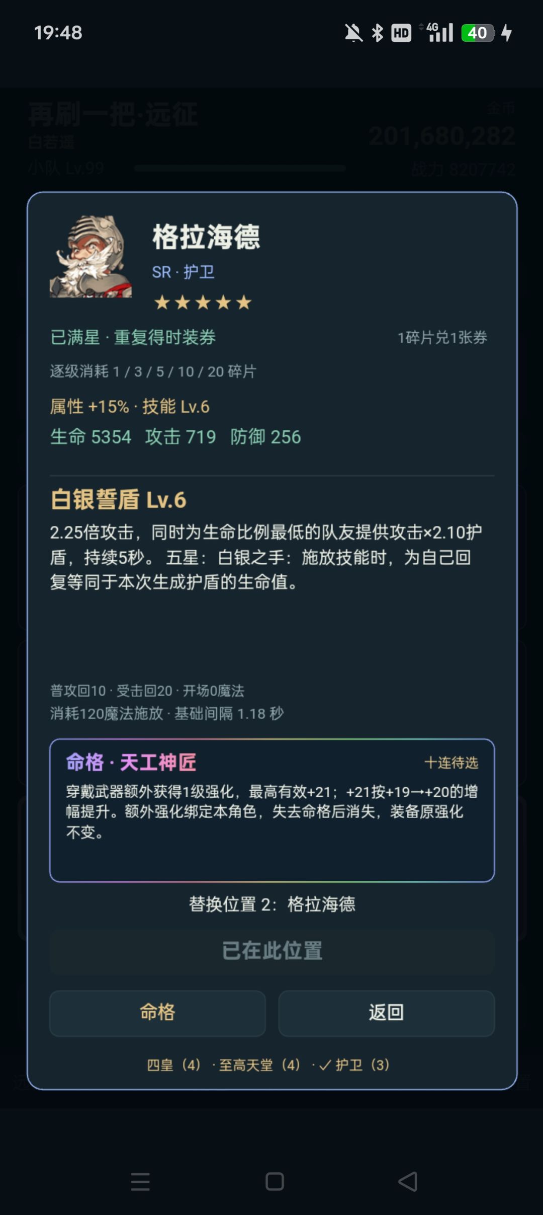 0.115.0版本困难难度275-300远征小怪攻略 3