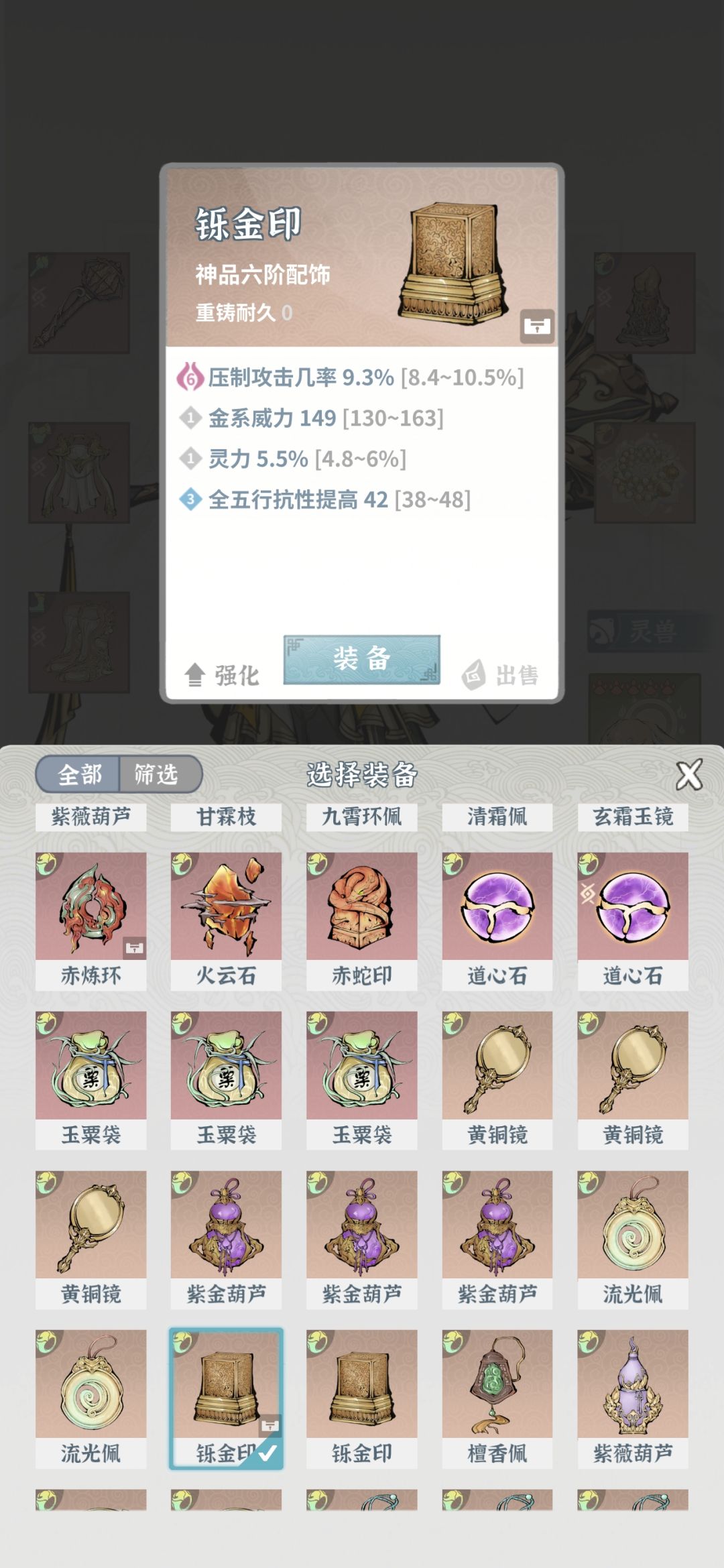 第大概是三十三天 11
