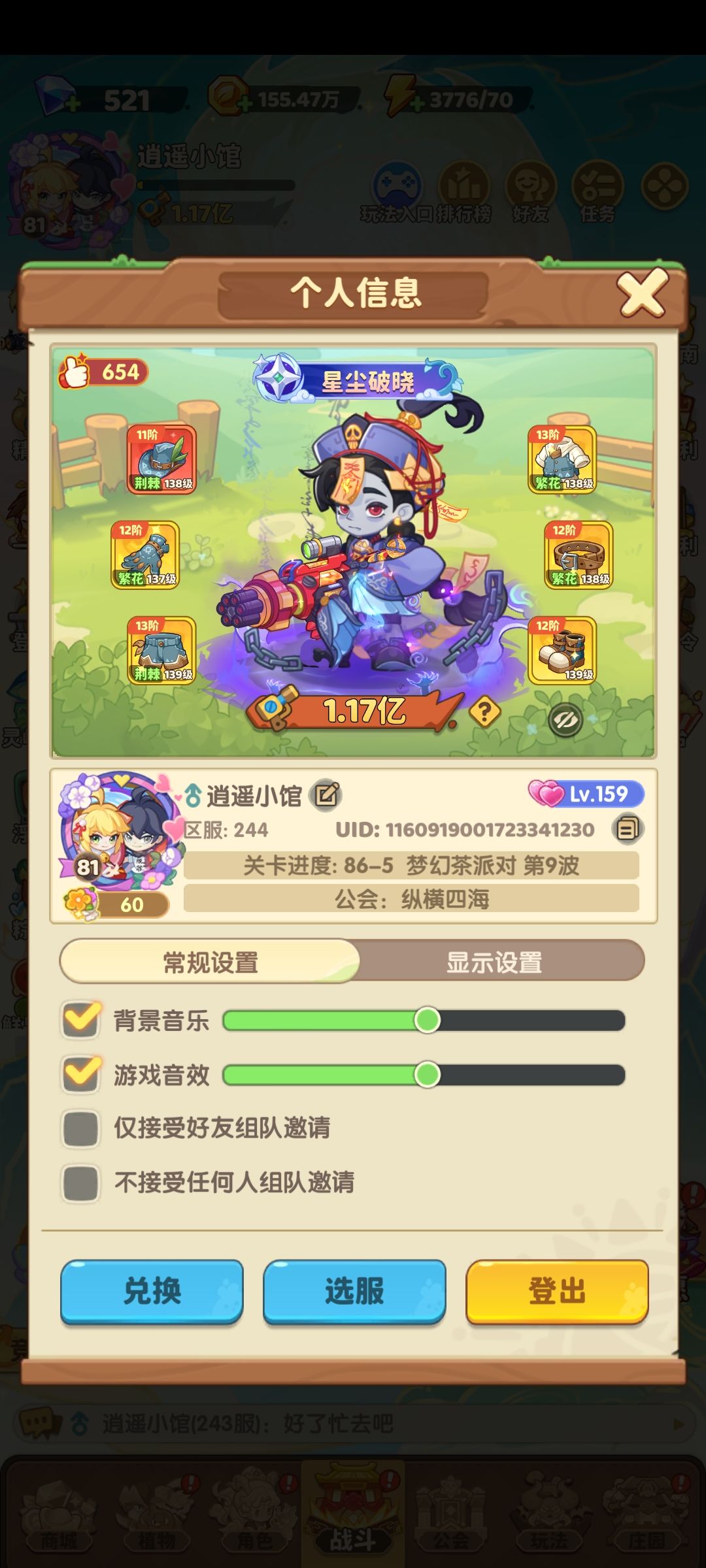 tap244区征个婚 1