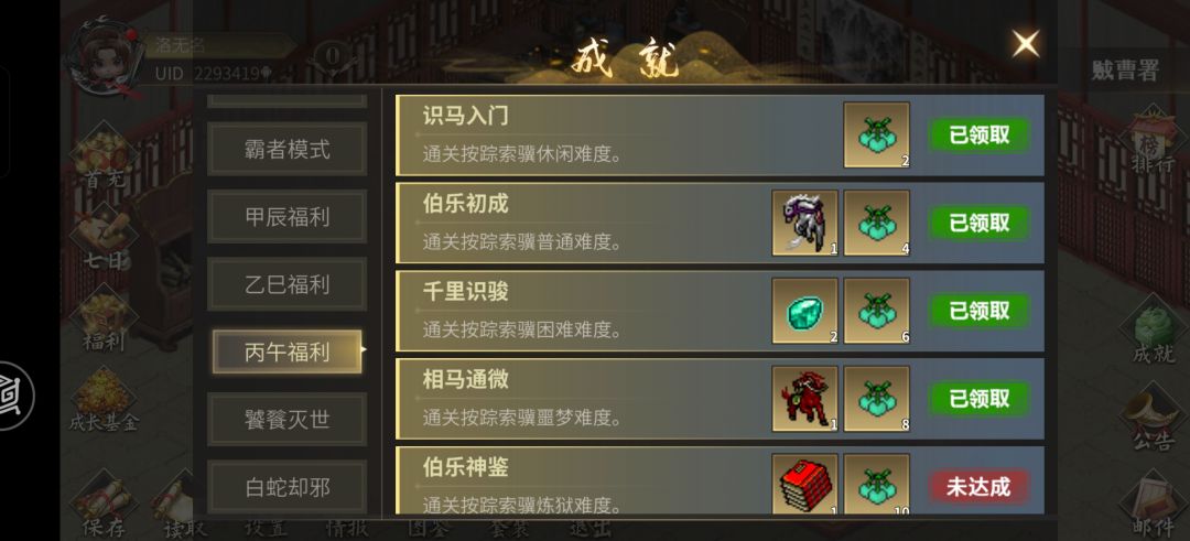 新活动按踪索骥思路 1