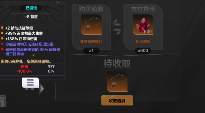 又多了一个伤心的卖项链人截图