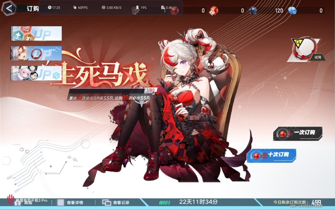 新手第一发必出SSR吗？ 2