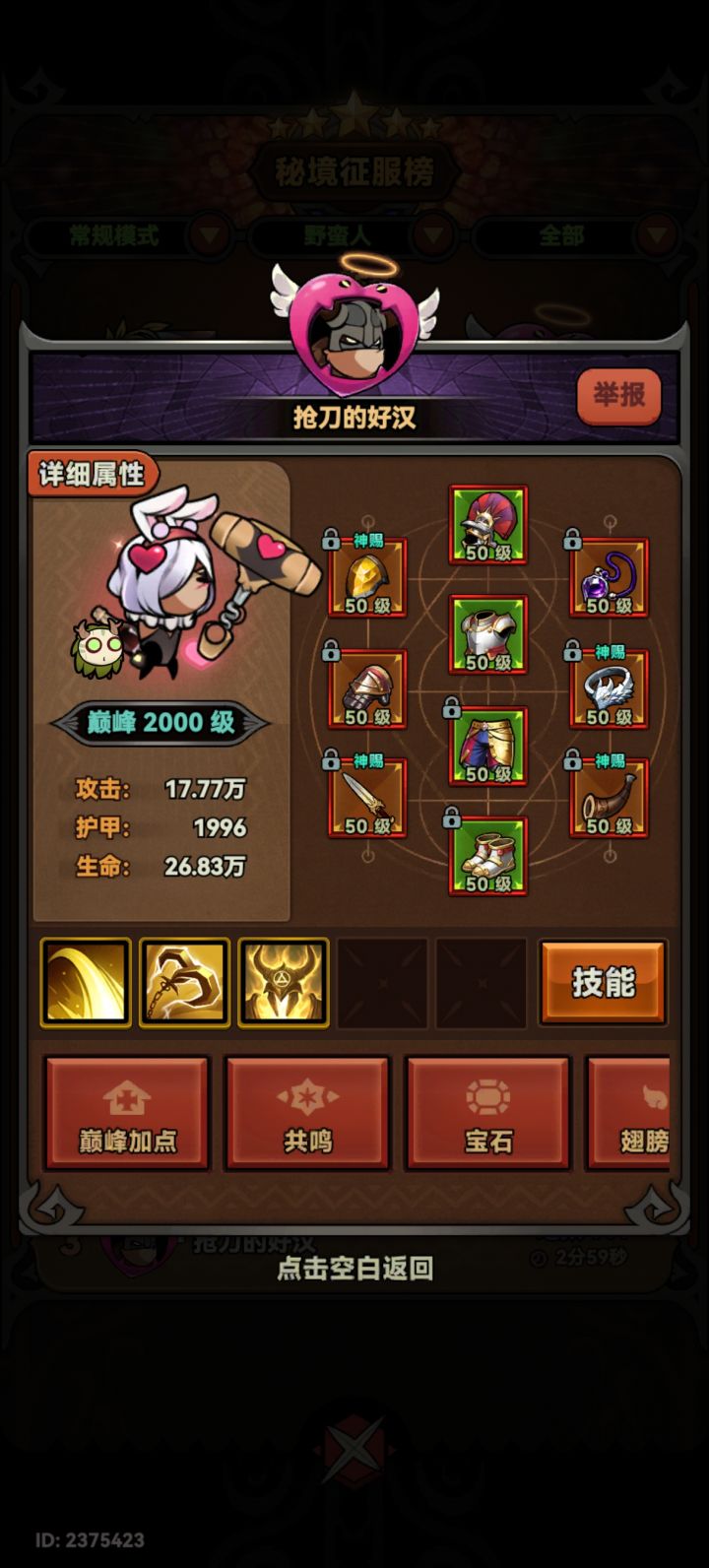 野男人求指点截图