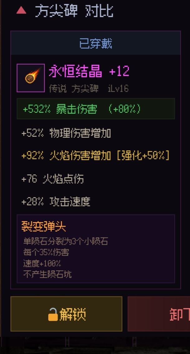 越玩越上头 5