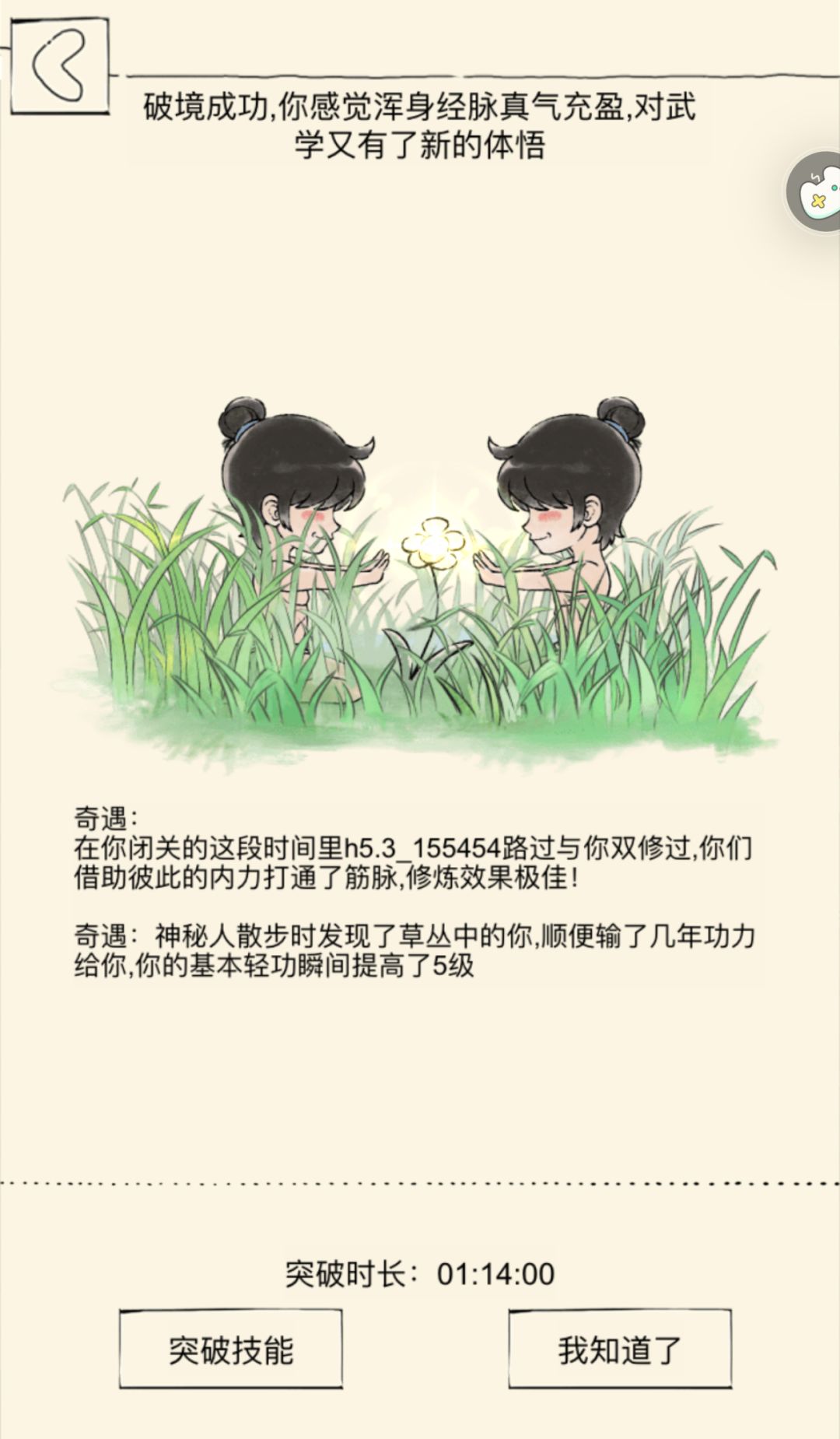这个传功频率真不正常了 11