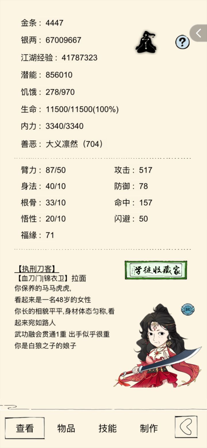 6年了终于要轮回了截图