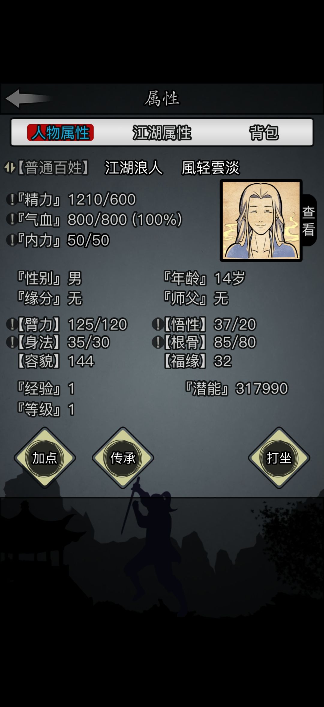 终于五转 2