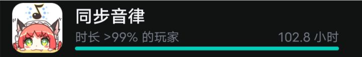 嘿嘿,破100小时了截图