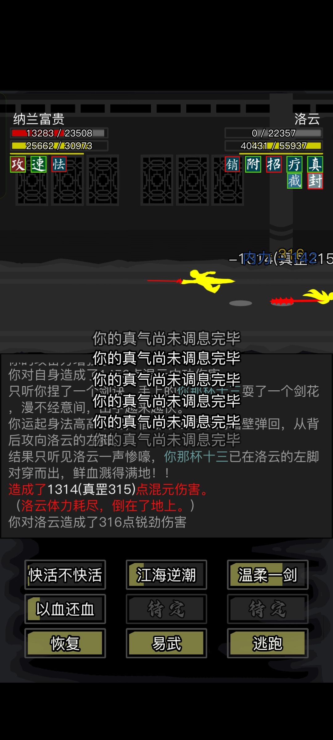 4转财神拿下国庆副本 2