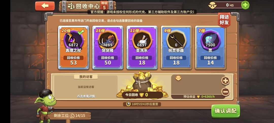 20倍真理之杖,ID 426746 1